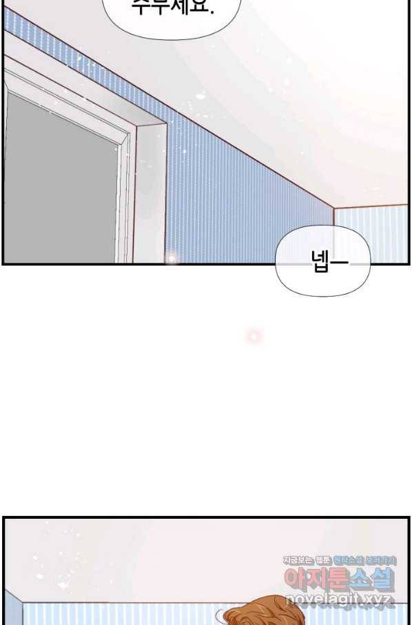 24분의 1 로맨스 125화 43