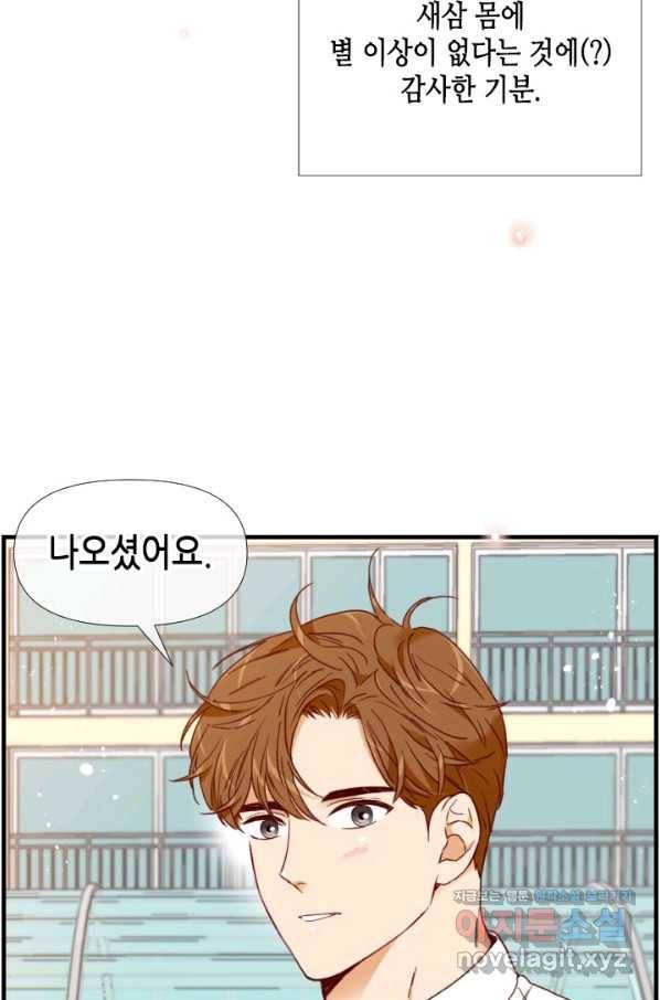 24분의 1 로맨스 125화 59