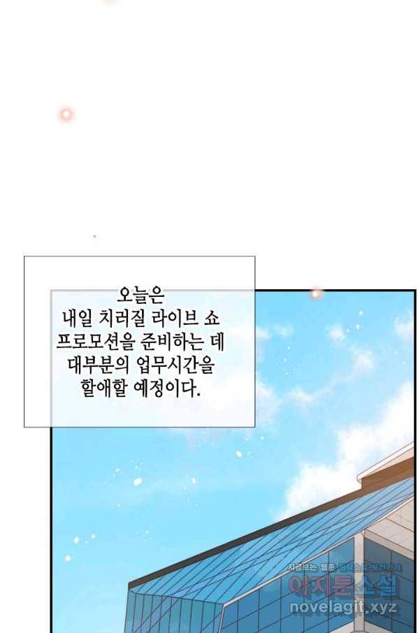 24분의 1 로맨스 125화 61