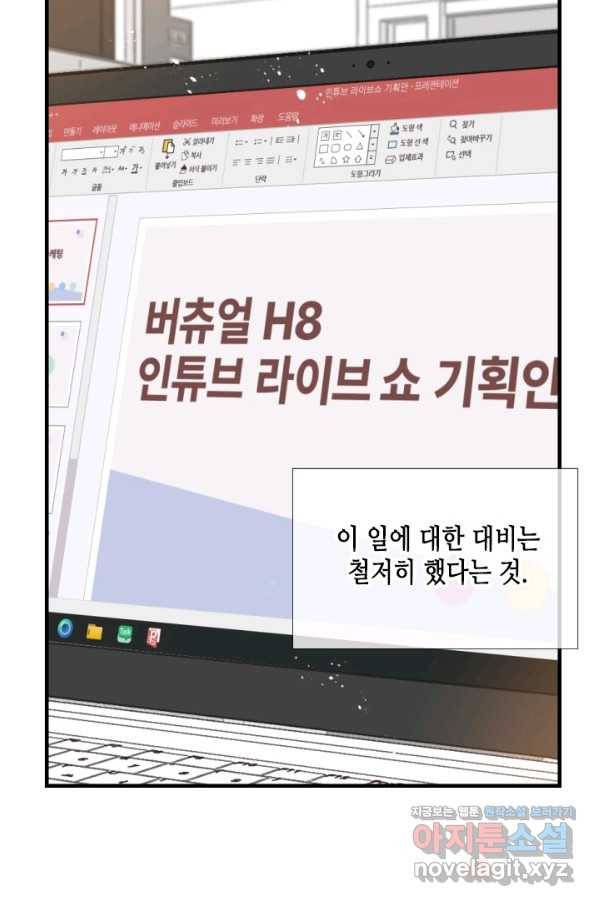 24분의 1 로맨스 125화 63