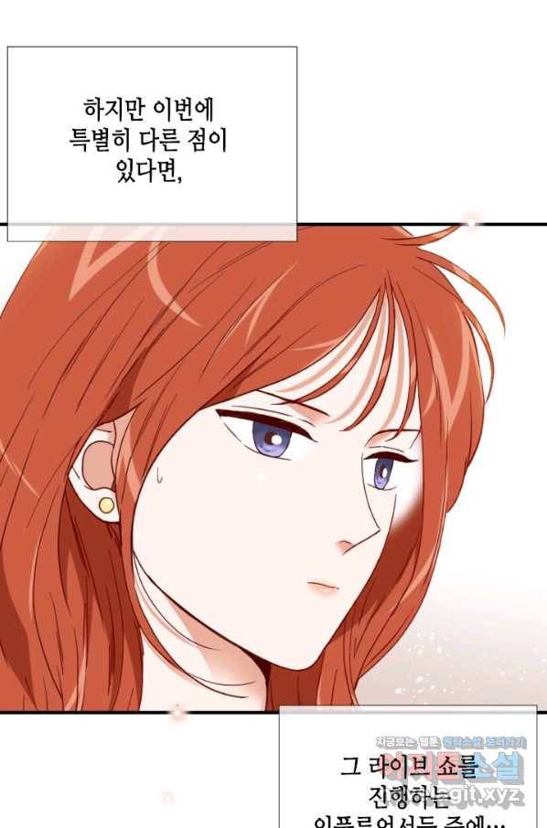 24분의 1 로맨스 125화 64
