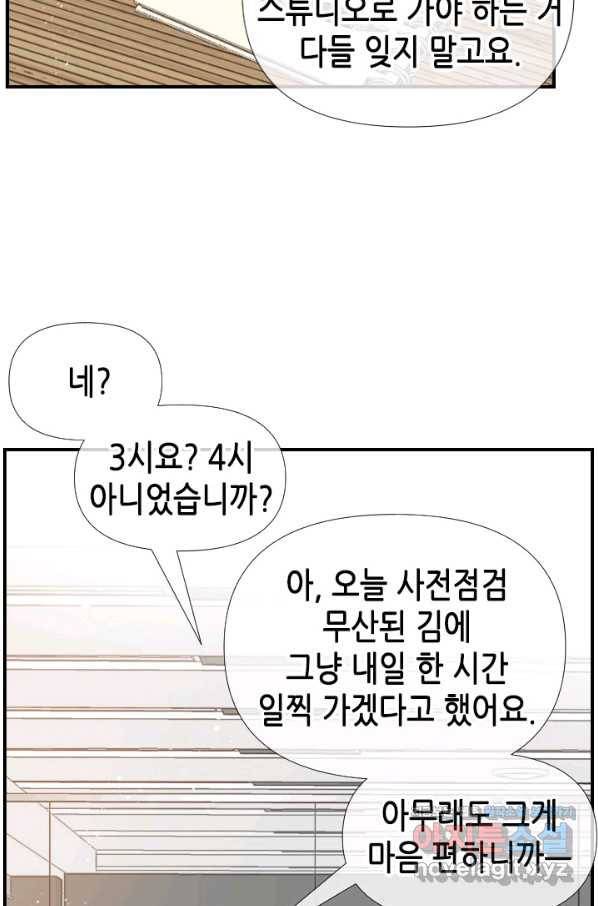 24분의 1 로맨스 125화 69