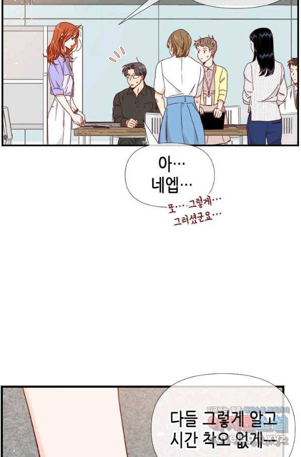 24분의 1 로맨스 125화 70