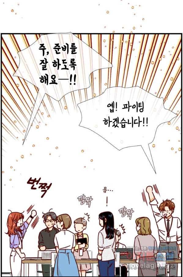 24분의 1 로맨스 125화 77