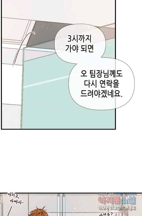 24분의 1 로맨스 125화 79
