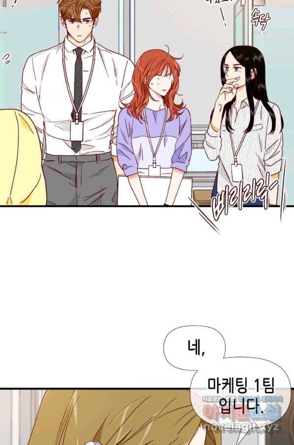 24분의 1 로맨스 125화 80