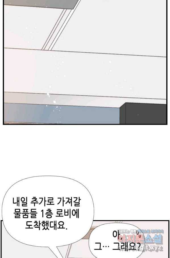 24분의 1 로맨스 125화 82