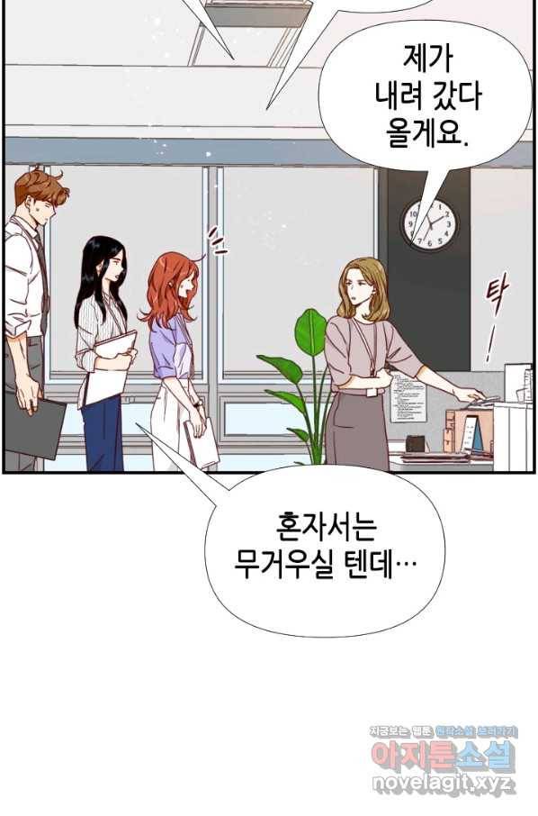 24분의 1 로맨스 125화 83
