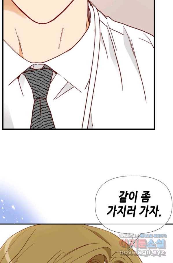 24분의 1 로맨스 125화 85
