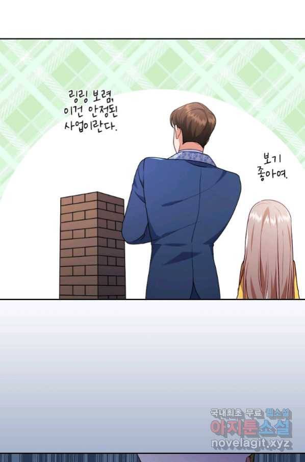 병약한 남주를 꼬셔버렸다 31화 3
