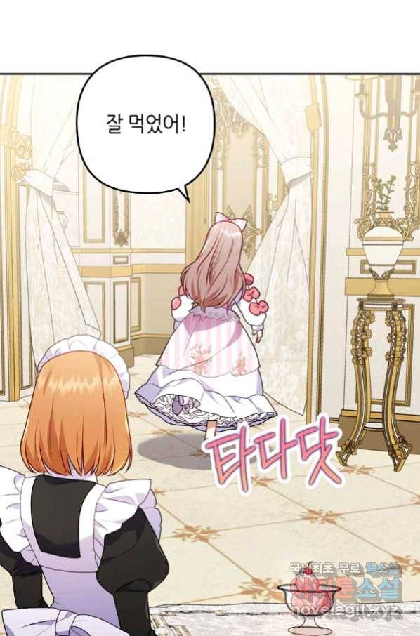 병약한 남주를 꼬셔버렸다 31화 12