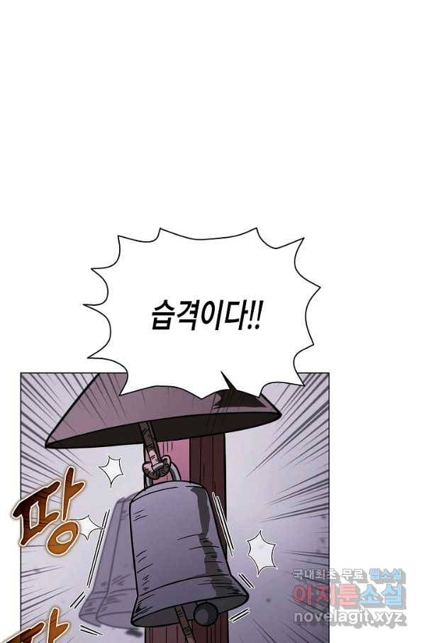 육식주의 헌터 46화 1