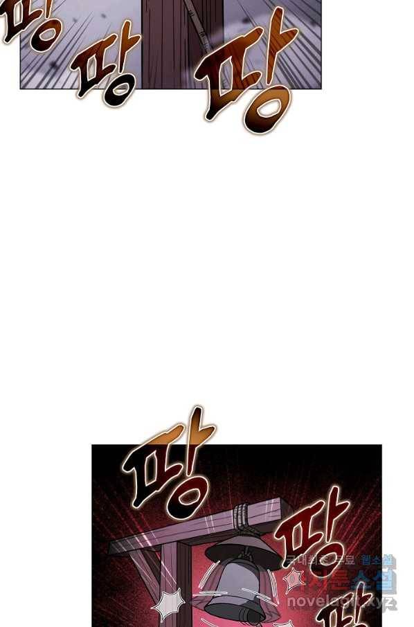 육식주의 헌터 46화 2
