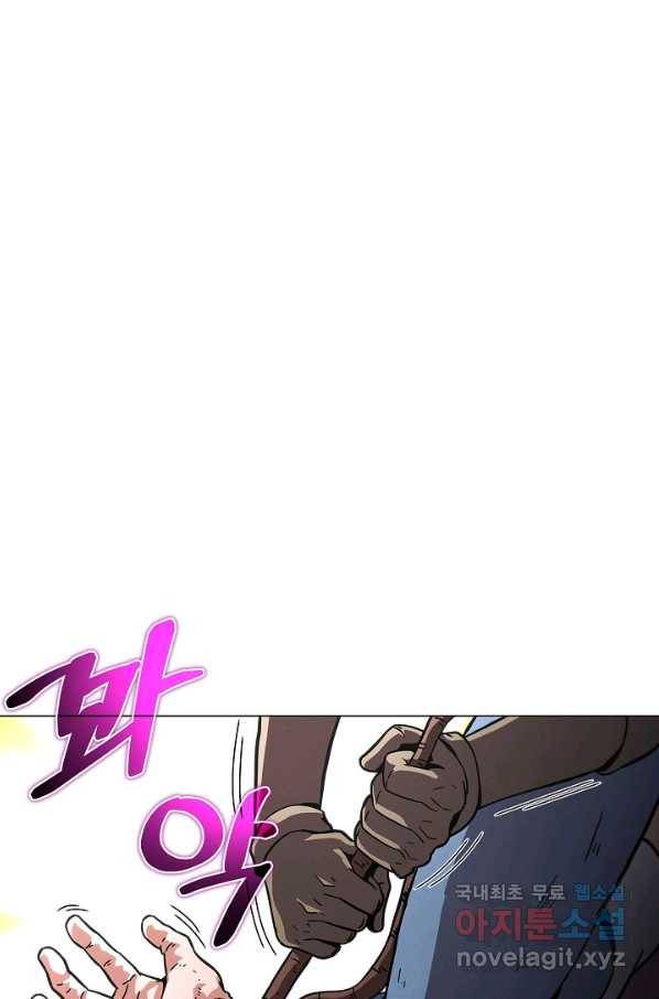 육식주의 헌터 46화 7