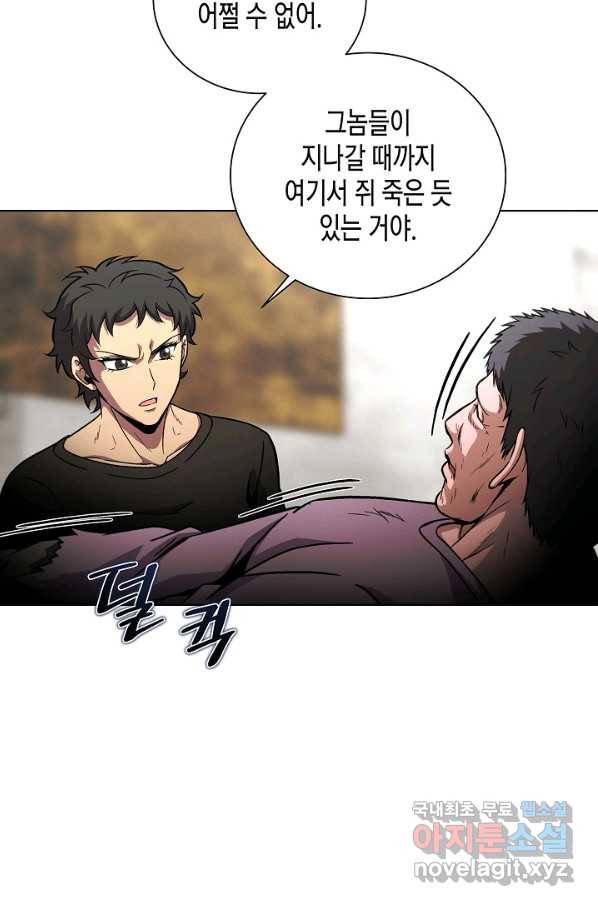 육식주의 헌터 46화 10