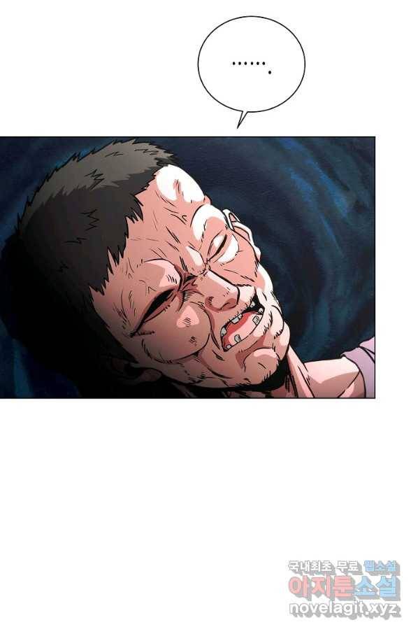 육식주의 헌터 46화 11