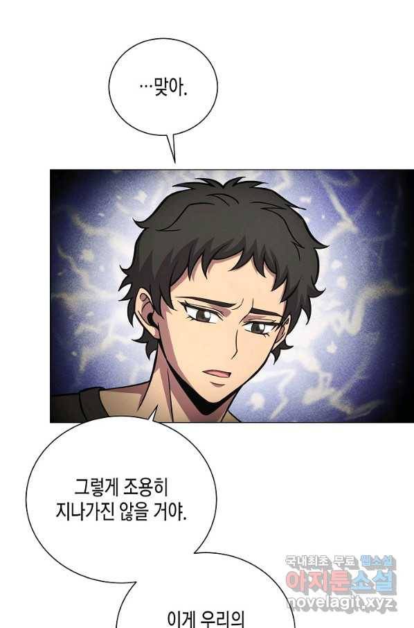 육식주의 헌터 46화 12