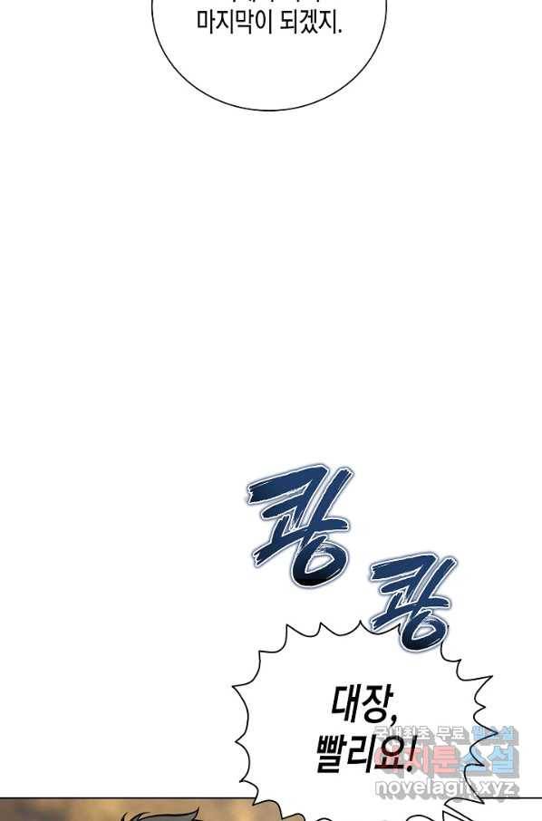 육식주의 헌터 46화 13