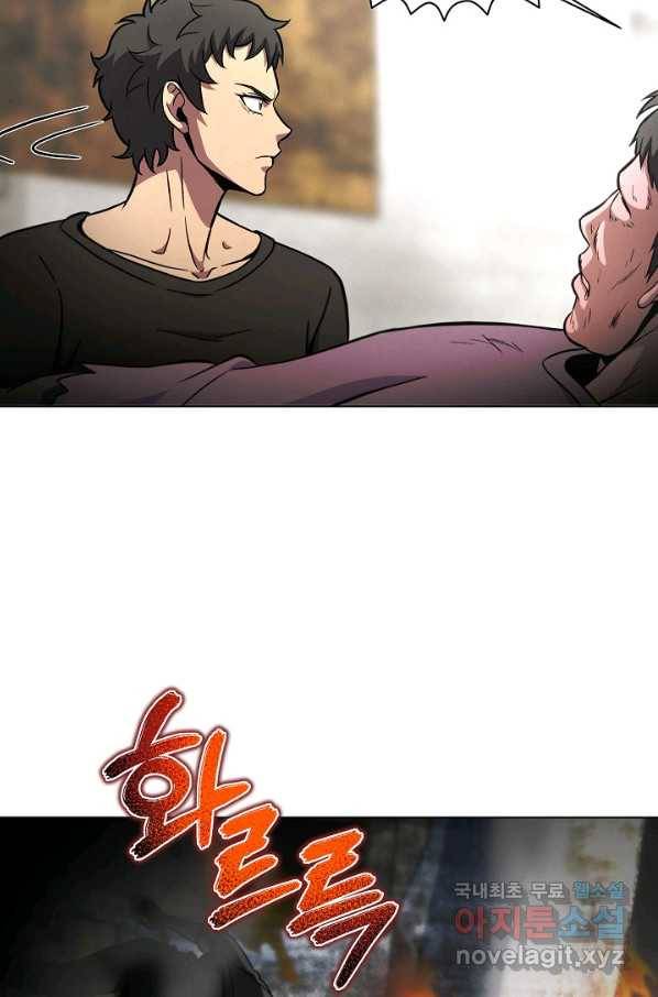 육식주의 헌터 46화 14