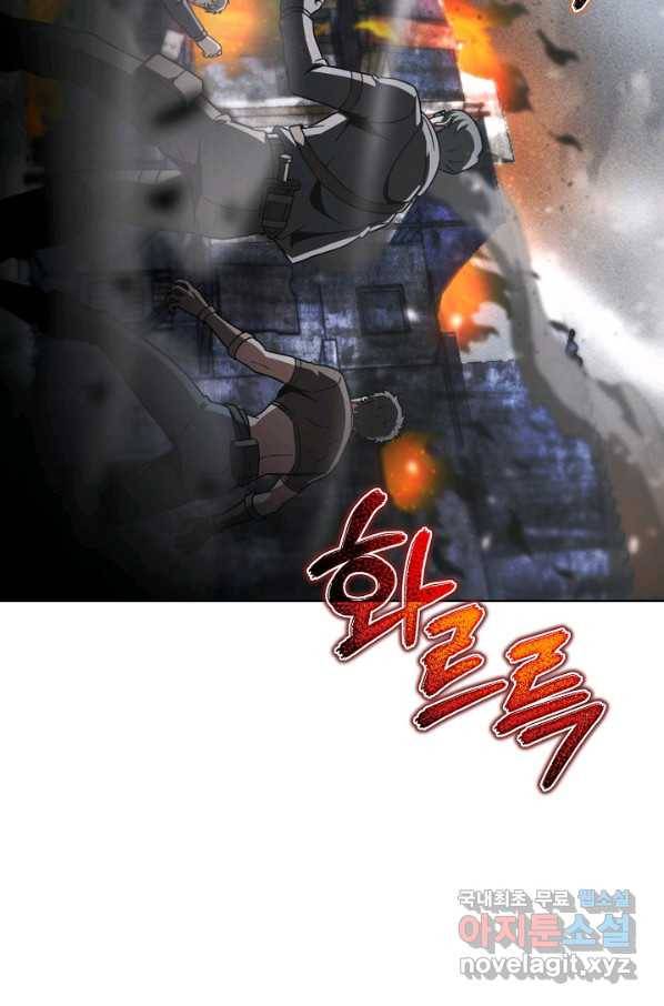 육식주의 헌터 46화 16
