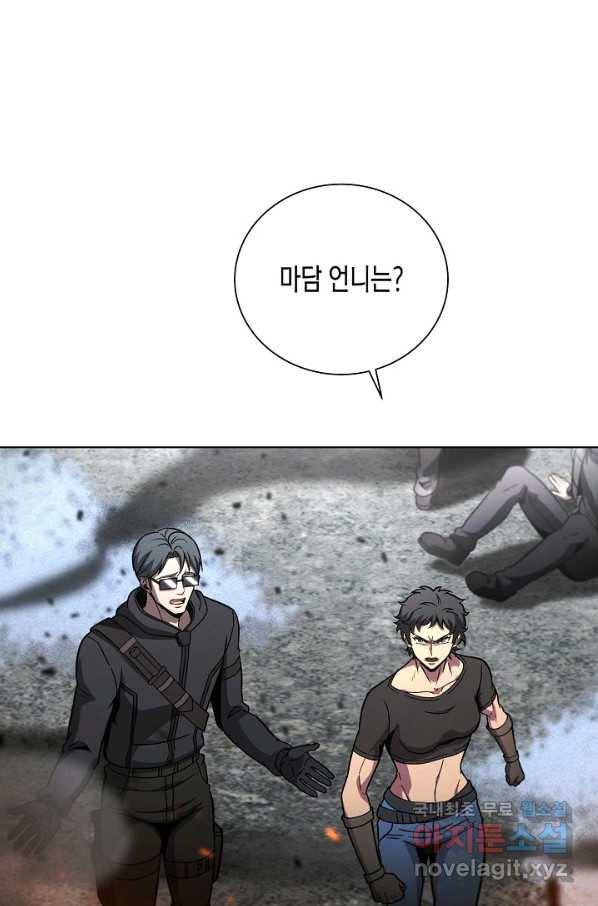 육식주의 헌터 46화 17
