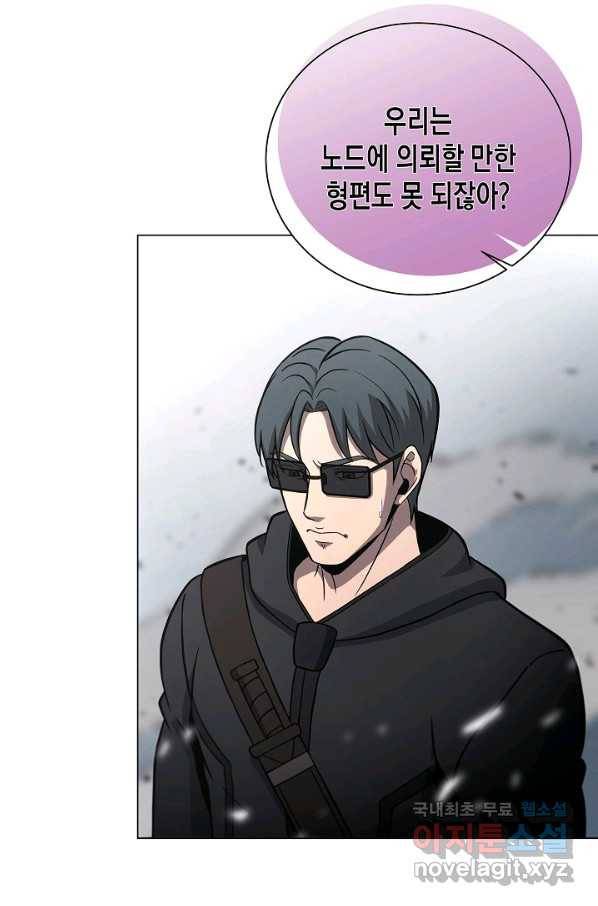 육식주의 헌터 46화 22
