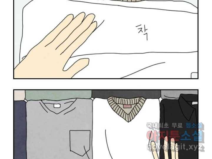 사사롭지만 좋은 날 7화 4