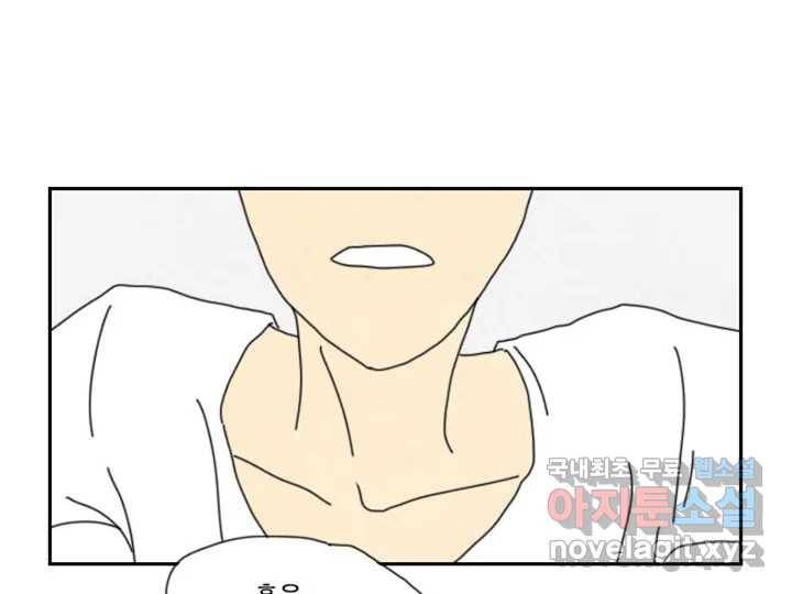 사사롭지만 좋은 날 7화 8