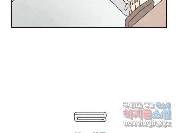 사사롭지만 좋은 날 7화 10