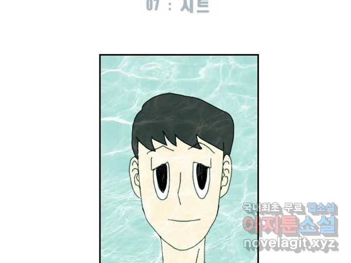 사사롭지만 좋은 날 7화 11