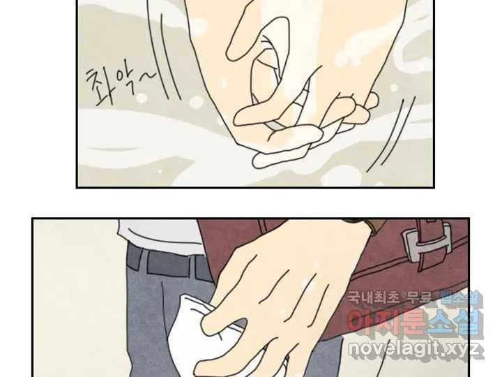 사사롭지만 좋은 날 7화 13