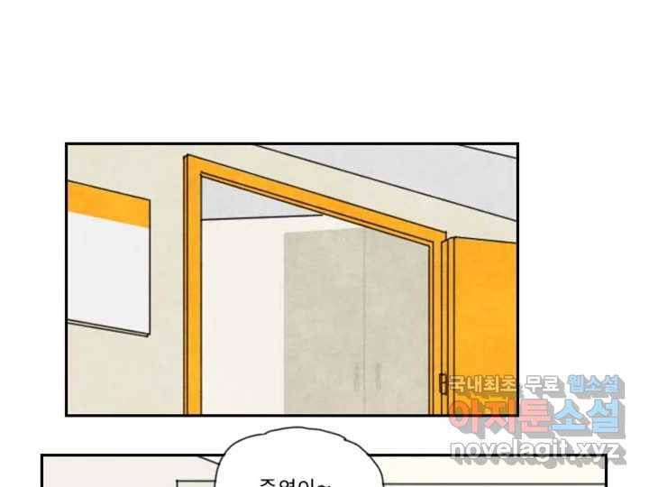 사사롭지만 좋은 날 7화 17