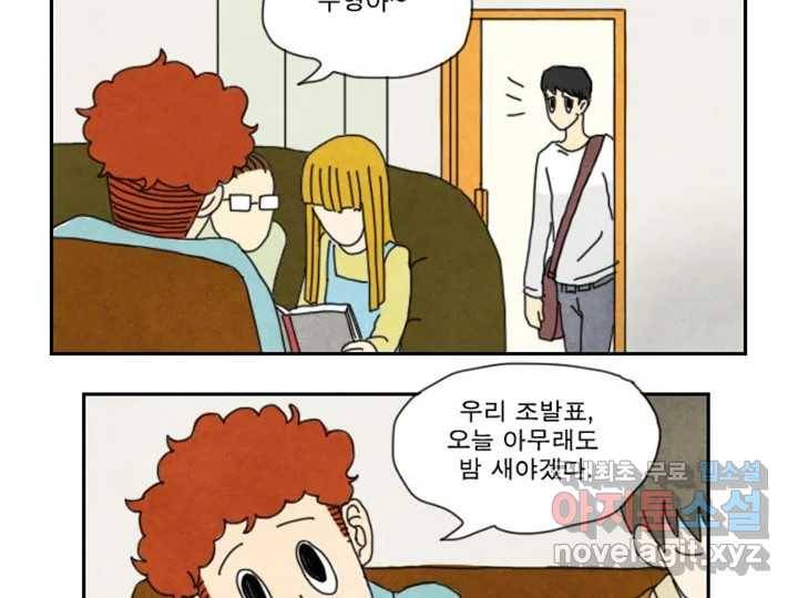 사사롭지만 좋은 날 7화 18