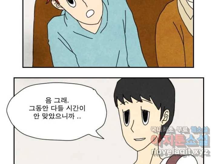 사사롭지만 좋은 날 7화 19