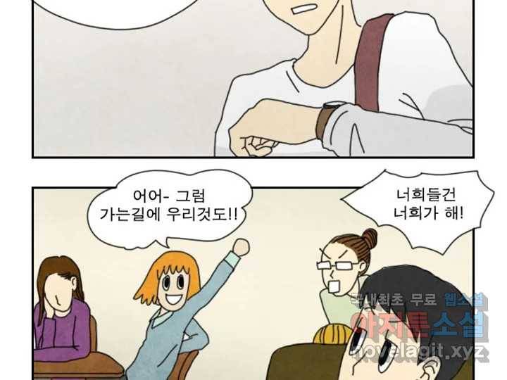 사사롭지만 좋은 날 7화 21