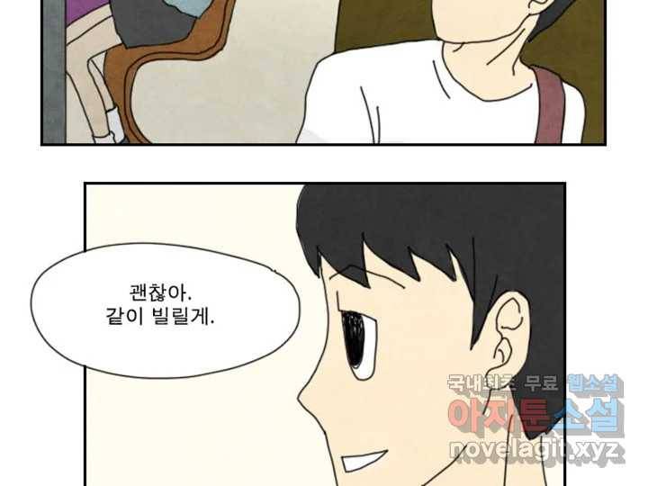 사사롭지만 좋은 날 7화 22