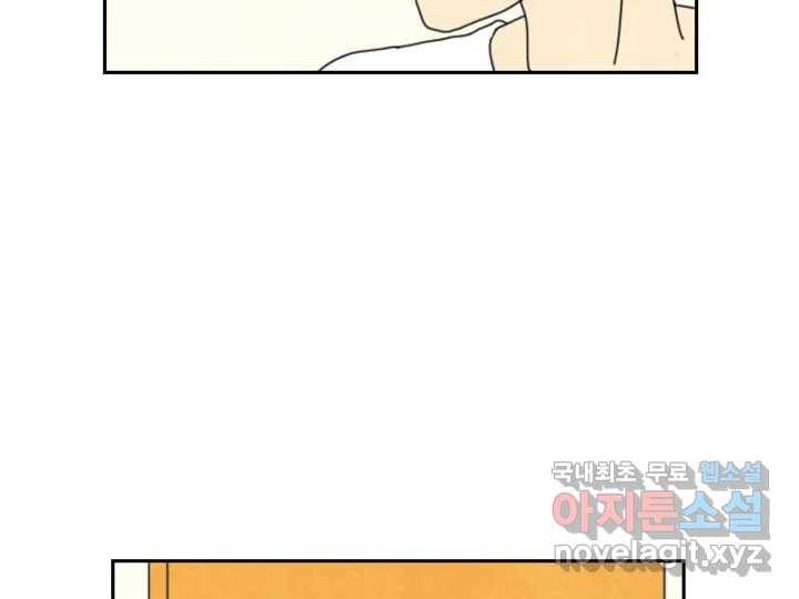 사사롭지만 좋은 날 7화 23