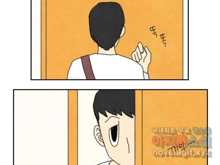 사사롭지만 좋은 날 7화 24