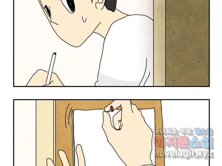 사사롭지만 좋은 날 7화 27