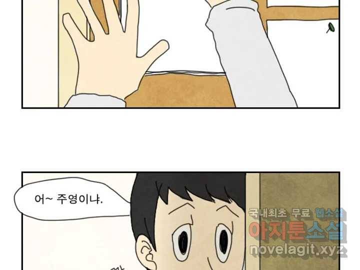 사사롭지만 좋은 날 7화 28