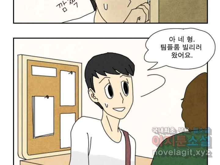 사사롭지만 좋은 날 7화 29