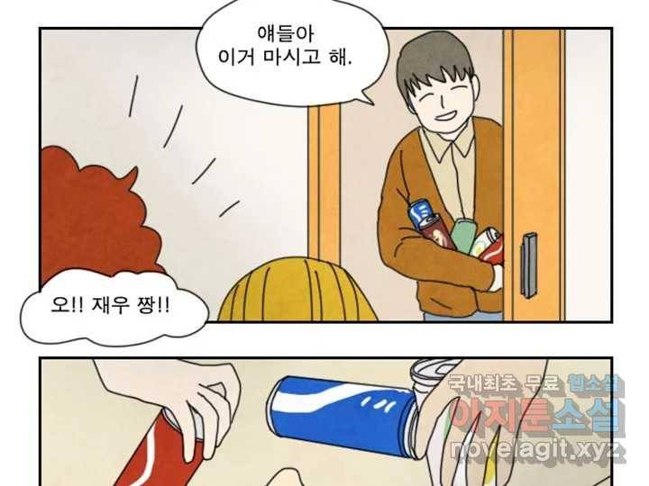 사사롭지만 좋은 날 7화 32