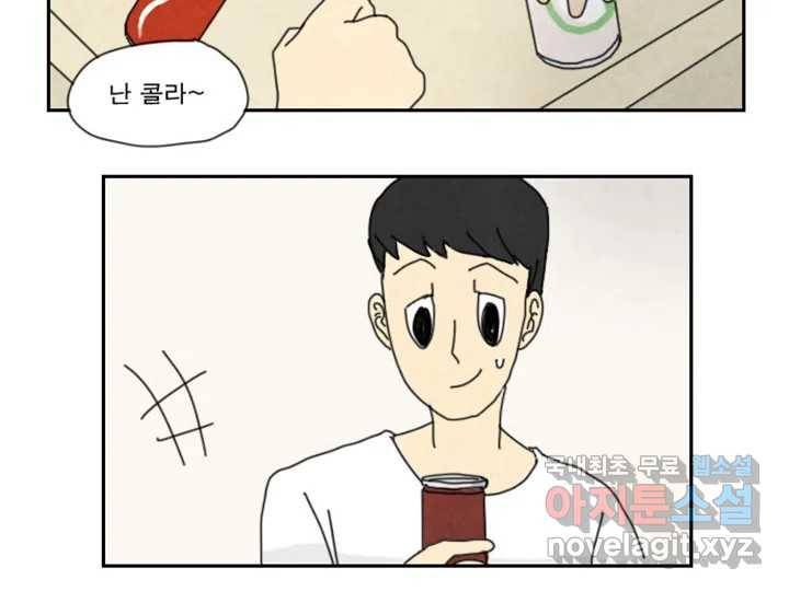사사롭지만 좋은 날 7화 33