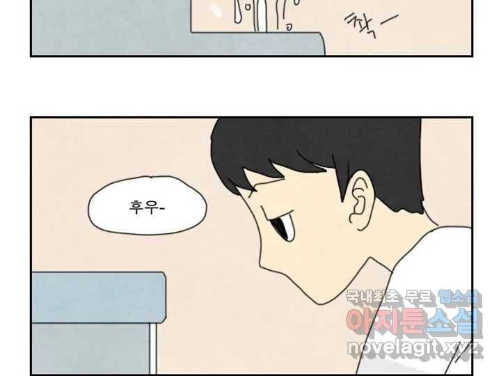 사사롭지만 좋은 날 7화 37