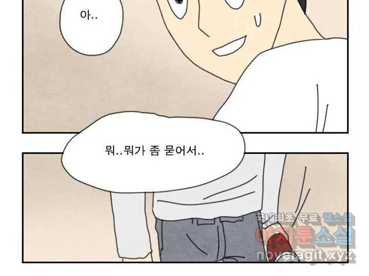 사사롭지만 좋은 날 7화 40
