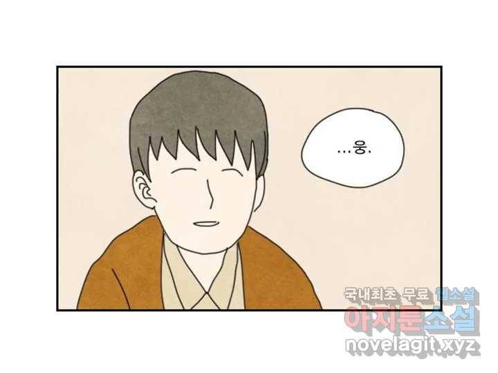 사사롭지만 좋은 날 7화 41