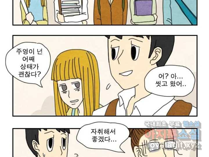 사사롭지만 좋은 날 7화 45