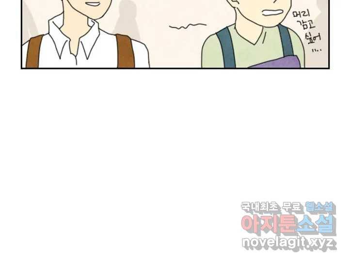 사사롭지만 좋은 날 7화 46