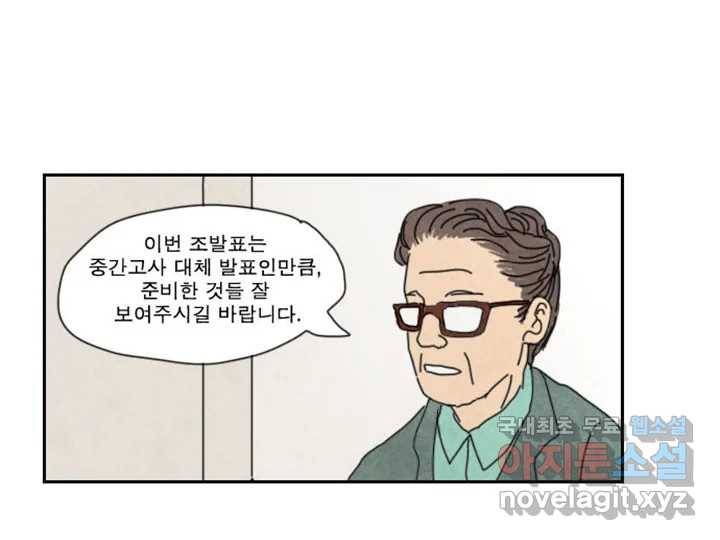 사사롭지만 좋은 날 7화 47