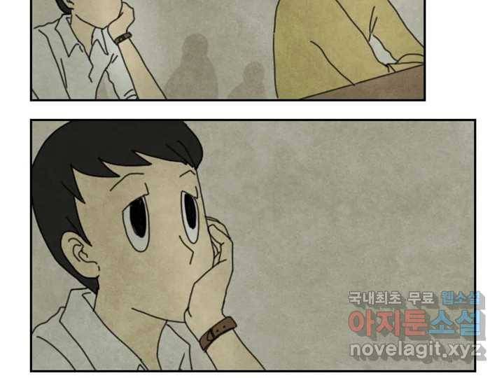 사사롭지만 좋은 날 7화 50